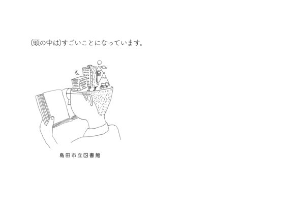 3.(頭の中は)すごいことになっています。 pdf 形式(389KB)